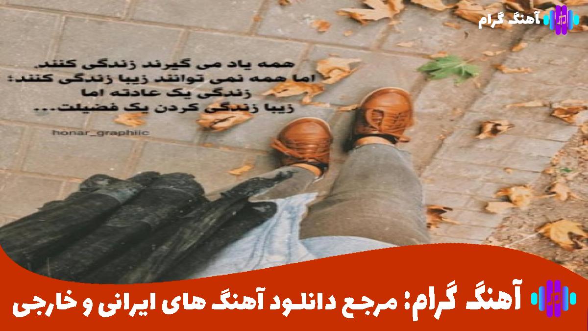 کاور آهنگ با همه قهرم از هایده